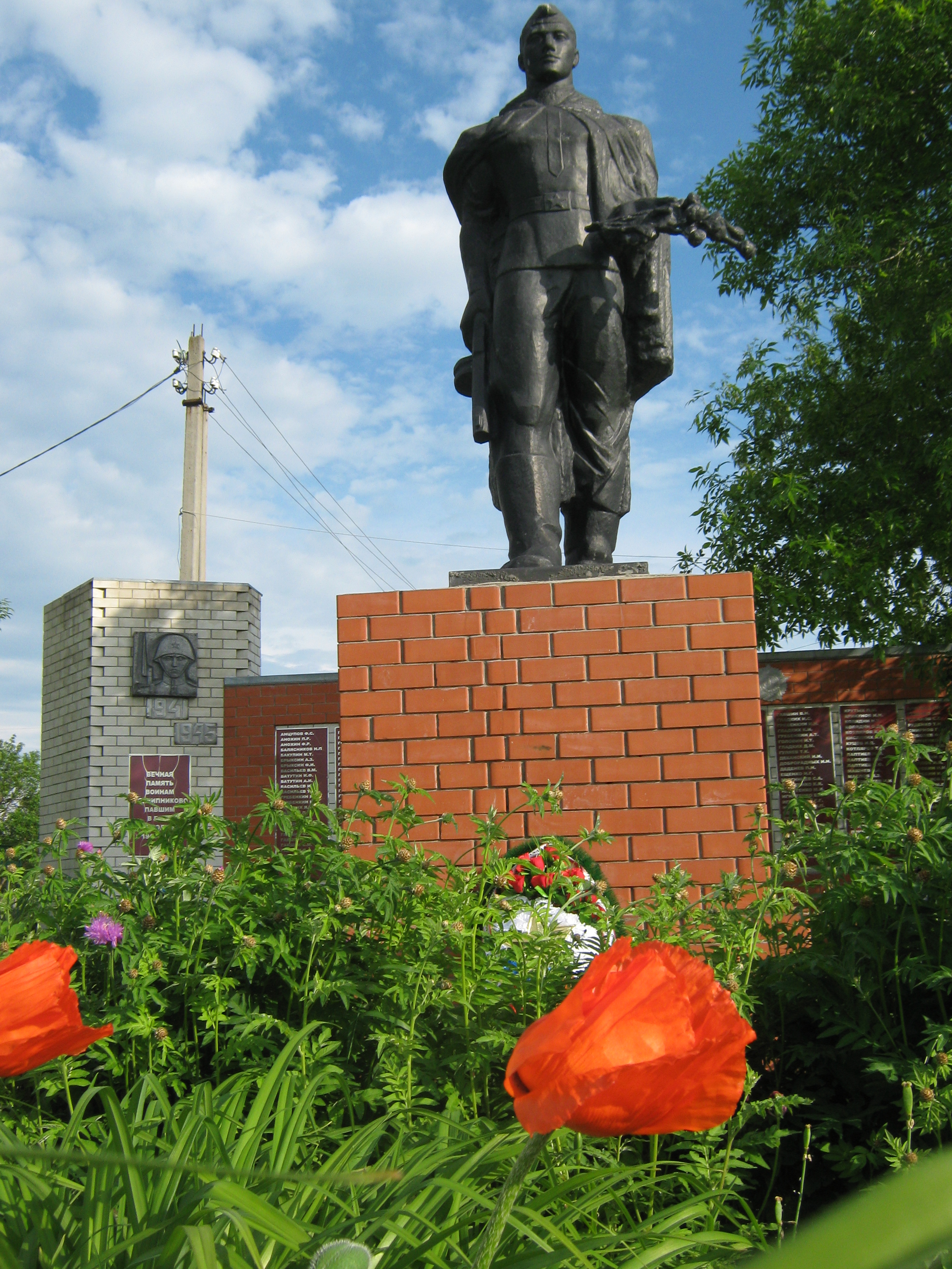 Памятник погибшим воинам-односельчанам в годы Великой Отечественной войны 1941-1945 годов.