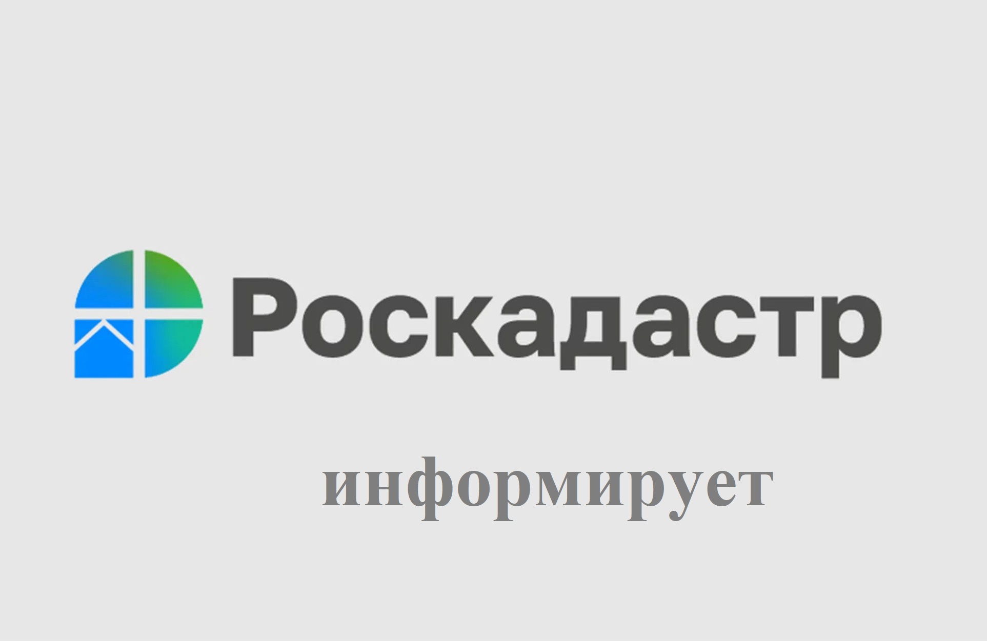 Что такое Реестр границ и какие сведения он содержит?.