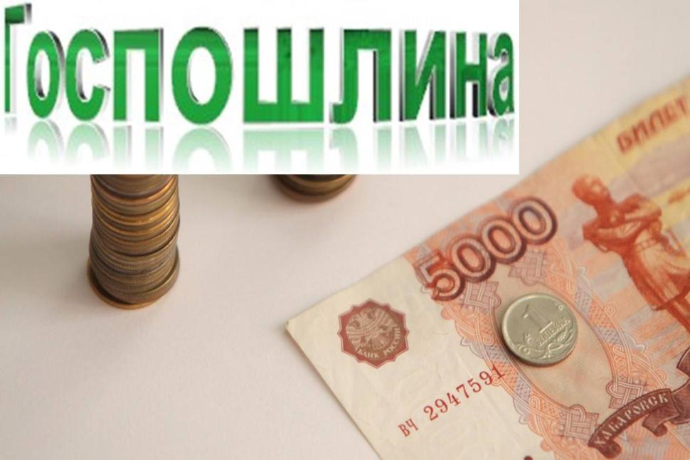 Увеличение госпошлины за регистрацию права с 01.01.2025 года.